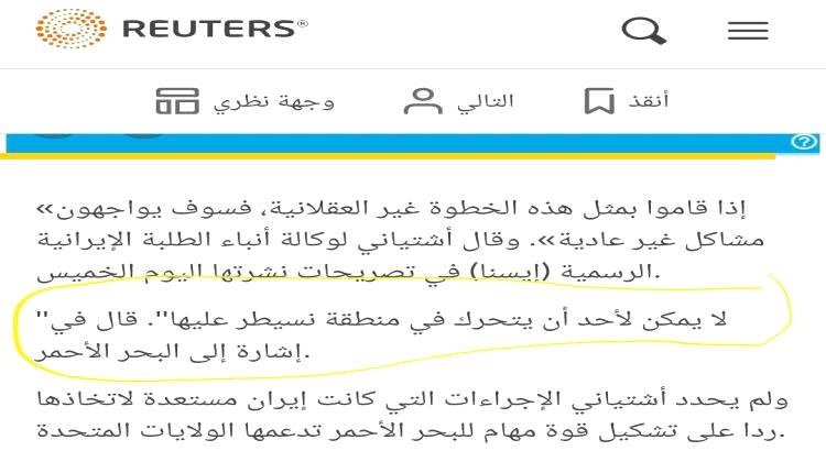 ‏تصريح كارثي لوزير الدفاع الإيراني يكشف أن صنعاء ولاية إيرانية
