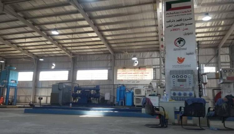 الحكومة والانتقالي: من يملك القرار؟ مصنع الكويت للأوكسجين ينتظر مصيره