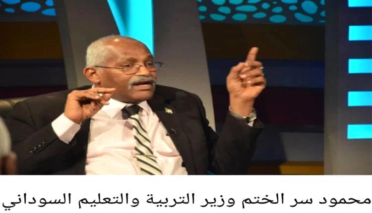 وقع فى الريسبشن فجأة.. وفاة وزير التعليم السوداني داخل فندق بمصر