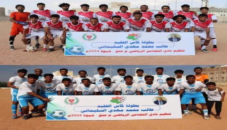 الجيش والصحيفة على نهائي بطولة كأس فقيد المحافظة طالب السليماني للفرق الشعبية