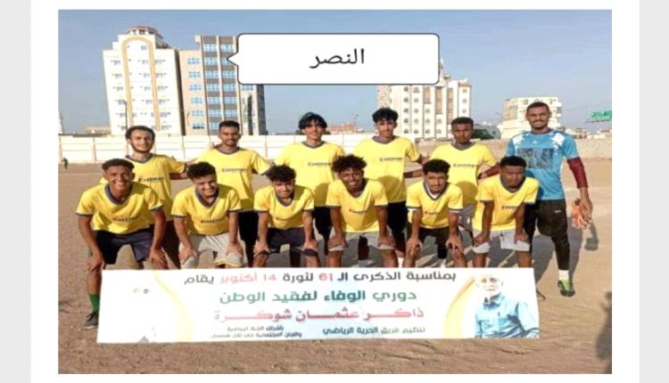 بركلات الترجيح الترجيح النصر يقهر نجوم القاهرة في دوري فقيد الوطن ذاكر عثمان شوكرة