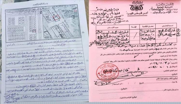 النيابة العامة تصدر أمر قبض قهري بحق متهمين اعتدوا على مواطن وهددوه بالقتل