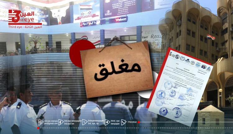 السلطات المصرية تحذر، والسفارة تتجاهل.. إغلاق المدارس اليمنية في مصر، من يدفع الثمن؟