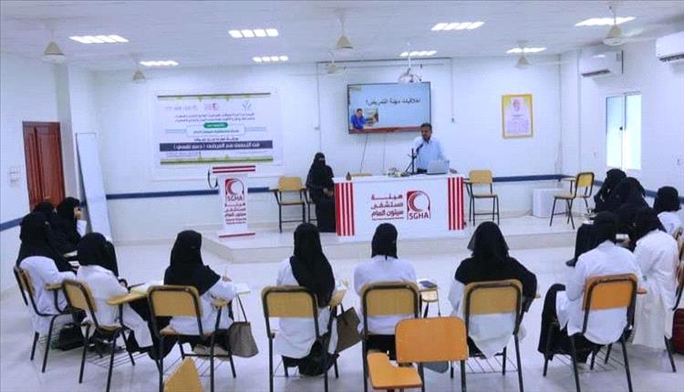 دائرة المرأة بالجامع تقيم ورشة حول فن التعامل مع المرضى (الدعم النفسي) في سيئون
