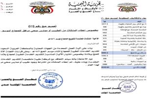 إعفاء وكالات التفويج من ترشيح الأطباء المرافقين للحجاج اليمنيين
